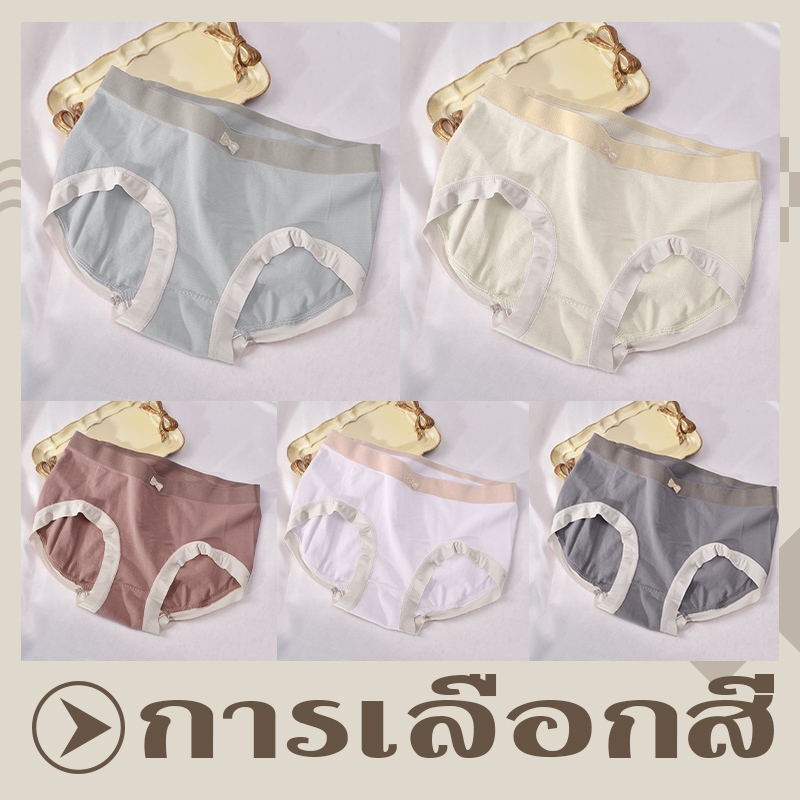 QKshop ใหม่ กางเกงในคุณผู้หญิง ผ้าเนื้อนิ่มยืดใส่สบาย ดีไซน์สวยโทนสีอ่อนๆ ราคาถูกมาก สั่งเลยคุ้ม