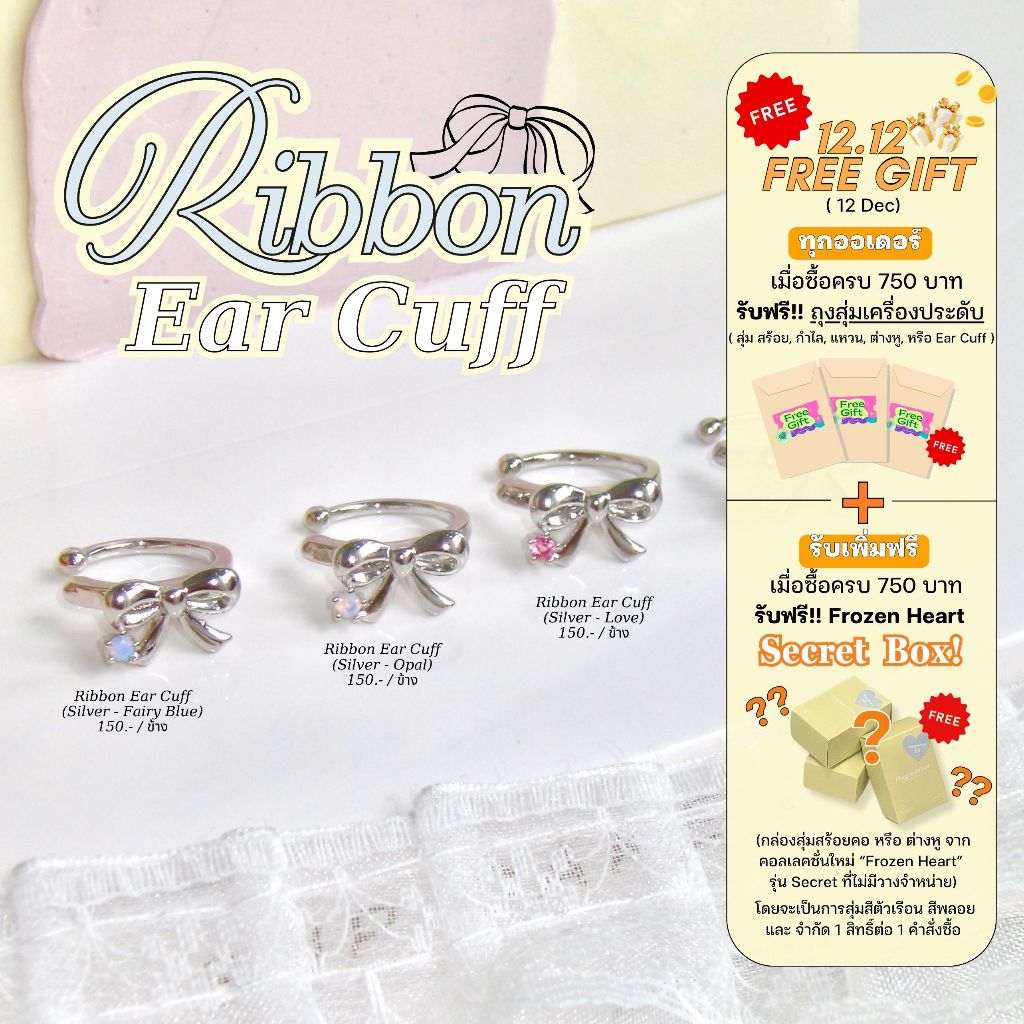 [New Collection] Ribbon Ear Cuff ตัวเกี่ยวใบหูแบบไม่ต้องเจาะหู - The Green Box