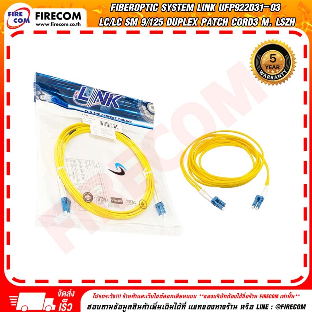 ไฟเบอร์ออฟติก FiberOptic System Link UFP922D31-03 LC/LC SM 9/125 DUPLEX PATCH CORD3 M. LSZH สามารถออ