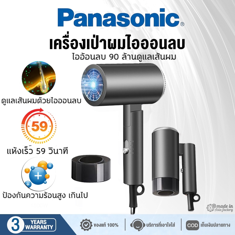 High-speed Hair Dryer ไดร์เป่าผม ไดร์เป่าผมความเร็วสูง ลดผมชี้ฟู ดูแลเส้นผมด้วยพลาสมาไอออนบวกและไอออนลบ