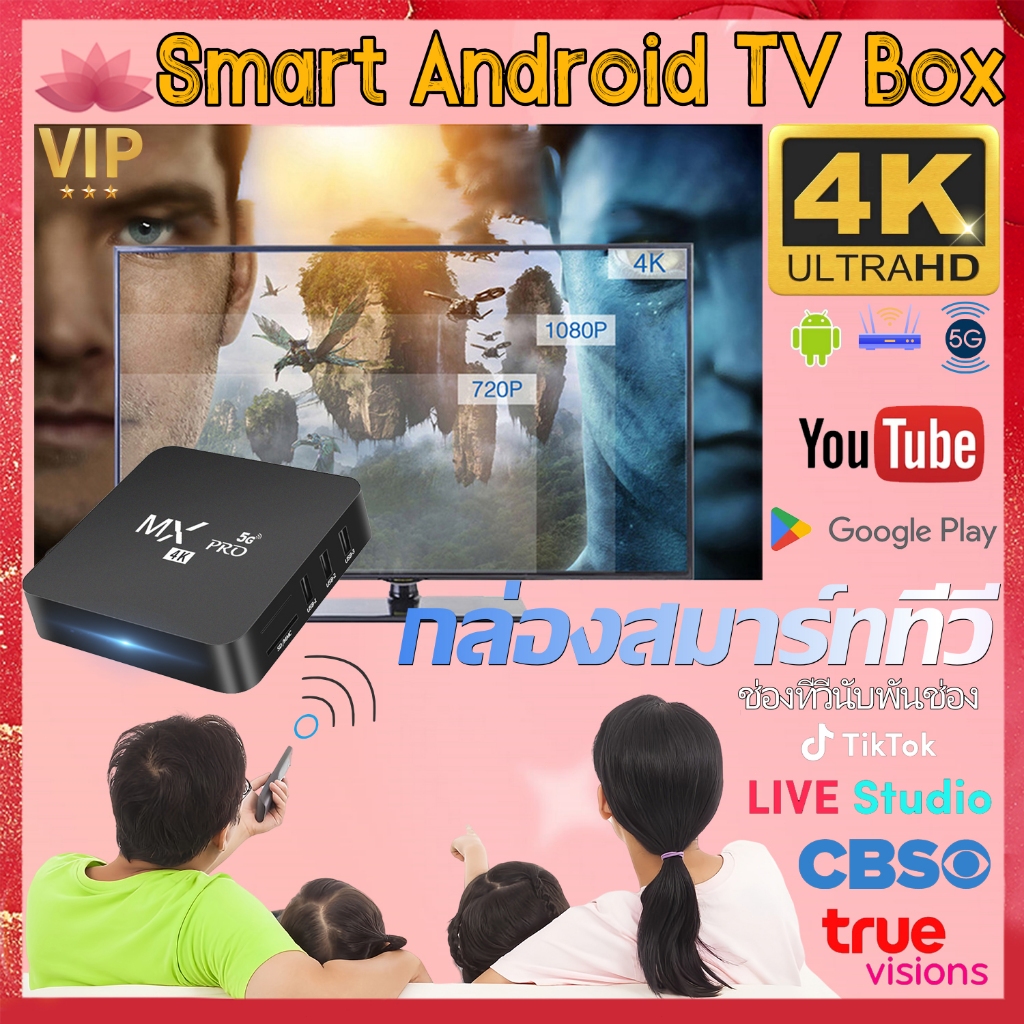 Pro Light กล่องดูทีวี android tv box MXQ Pro 4K HD WIFI 8G+ROM128 ดูบน Disney hotstar YouTube Netflix กล่องทีวี