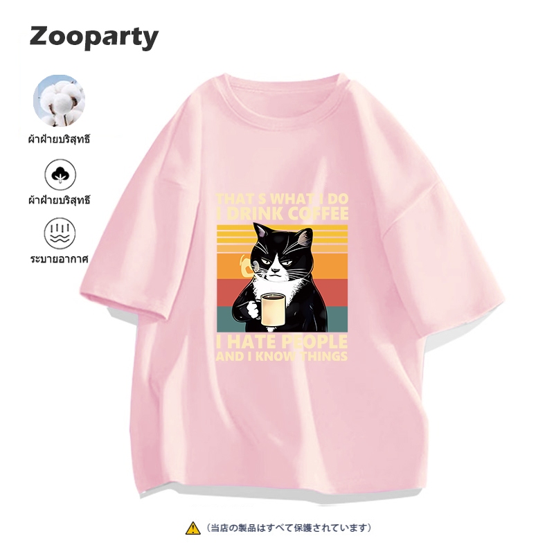 เสื้อยืด แมว✨100%ผ้าฝ้ายแท้✨เสื้อยืดแขนสั้นแขนสั้น S-XXXL [Cat & Coffe] เสื้อสกรีน