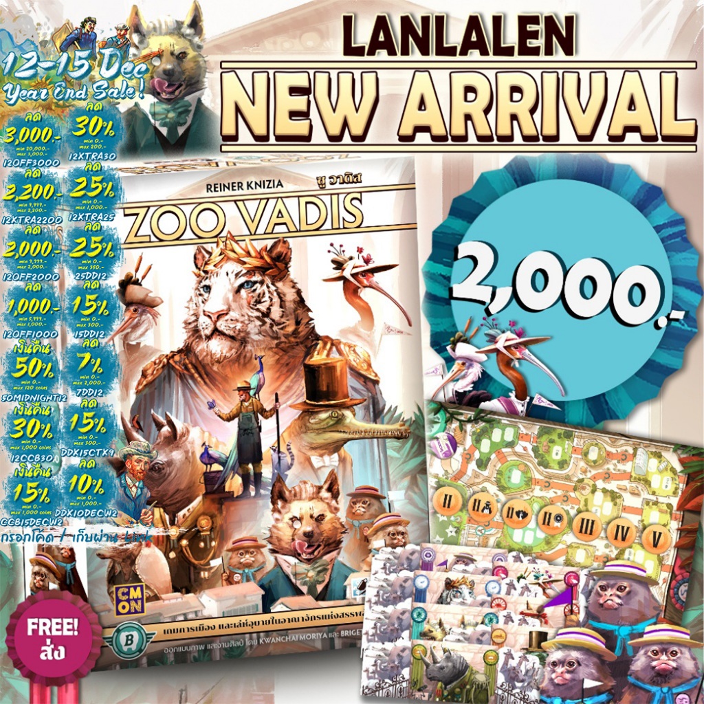 [สินค้าขายดี] Zoo Vadis EN | Zoo Vadis TH ซู วาดิส ภาษาไทย ห่อของขวัญฟรี [Boardgame]