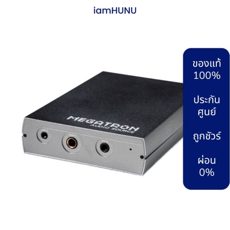 VE Megatron DAC&AMP ตั้งโต๊ะ กำลังขับสูง ประกันศูนย์ไทย
