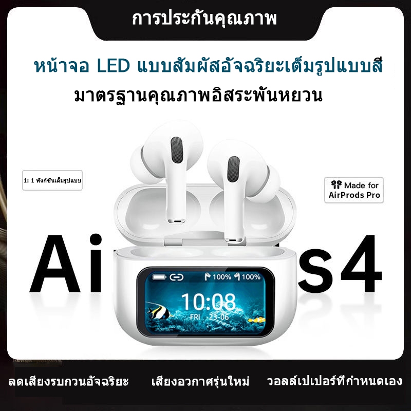 [หน้าจอสัมผัสสีเต็มรูปแบบ]A9 Pro APPหูฟังไร้สาย หูฟังบลูทูธ จอแสดงผลสี LED วอลล์เปเปอร์ที่ปรับแต่งได