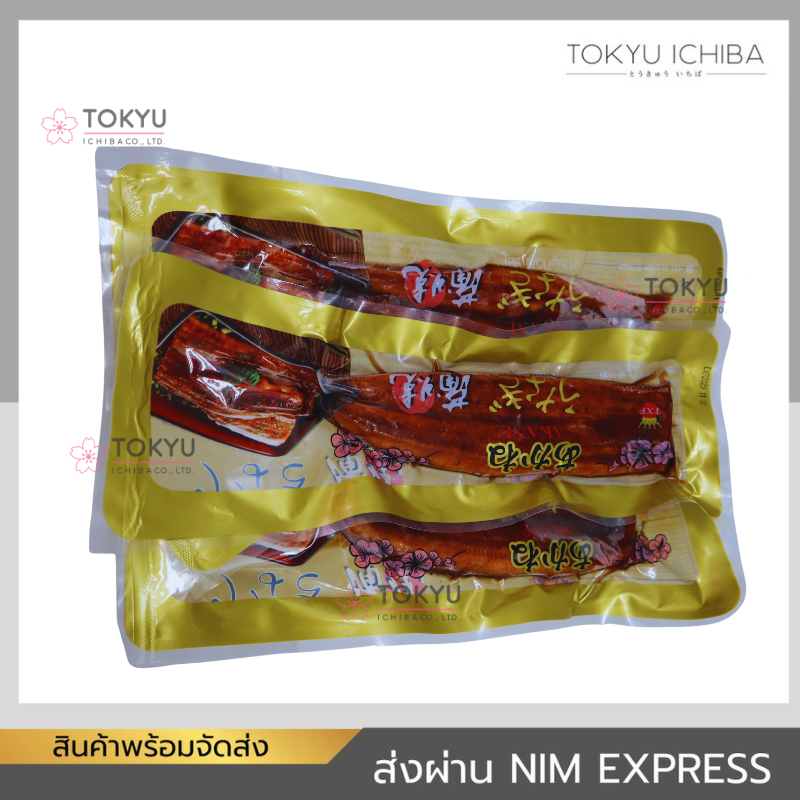 ปลาไหลญี่ปุ่นย่างซีอิ๊ว ไซส์ 45P  อุนางิ Unagi Kabayaki  ข้าวหน้าปลาไหล