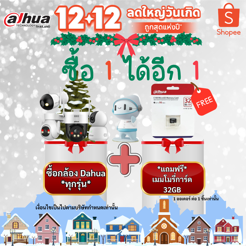 *สินค้าแถม 12.12* เมมโมรี่การ์ด Dahua C100 ขนาด 32gb