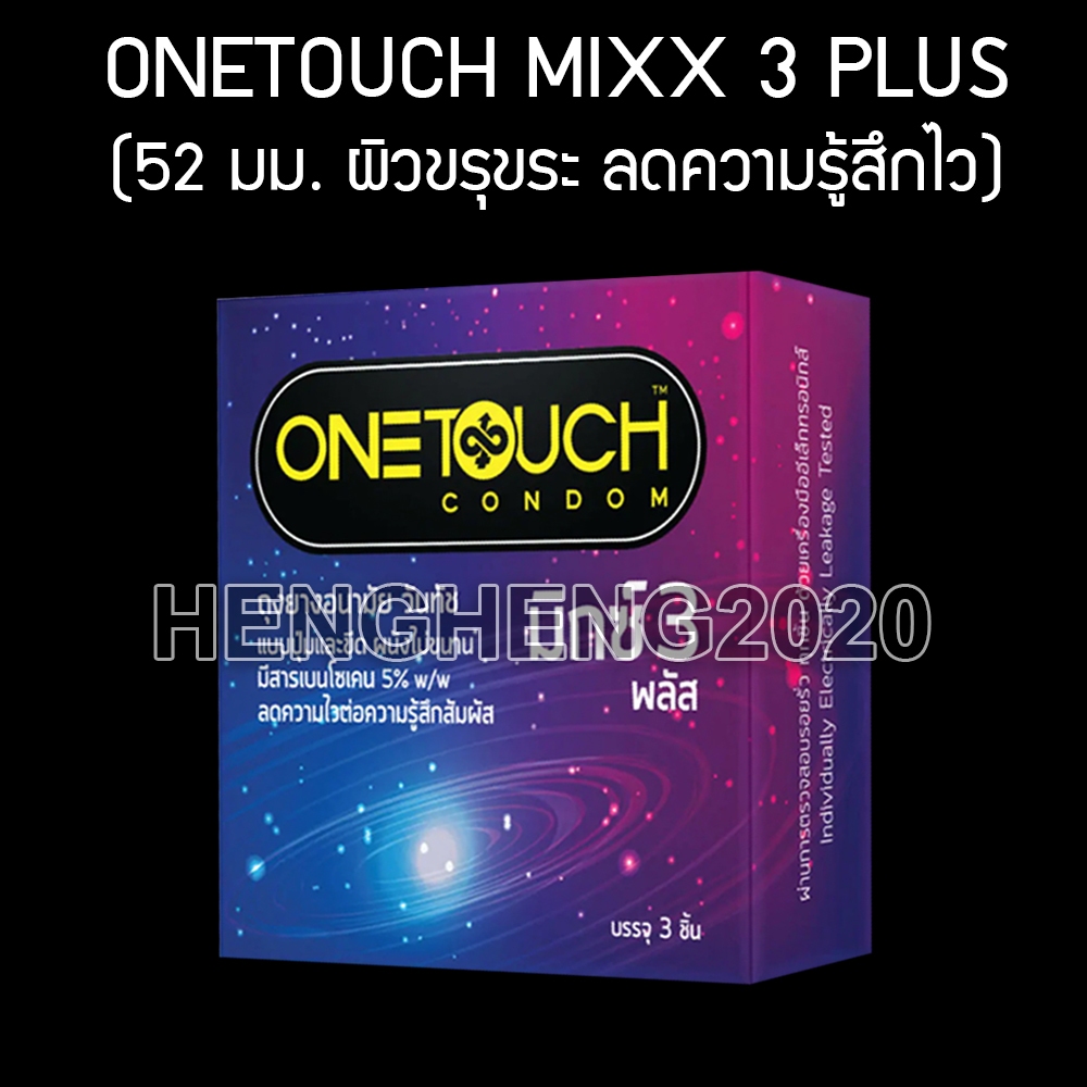 ลดเพิ่มอีก 30%- 1 กล่อง - Onetouch Mixx 3 Plus ถุงยางอนามัย วันทัช มิกซ์ 3 พลัส one touch mix 3 plus