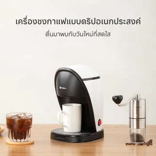 Simplus QuickBrew เครื่องชงกาแฟ ชาสกัด ดริปกาแฟและชา 2 ฟังก์ชัน ถังน้ำ 250 มล. ขนาดเล็ก พกพาสะดวก KFJH018fz