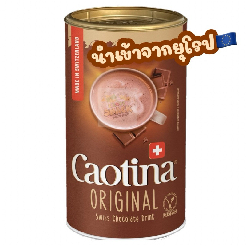 🥤🥤🥤Caotina Swiss Chocolate 🥤🥤🥤        📌นำเข้าจากสวิส🇨🇭🇨🇭🇨🇭