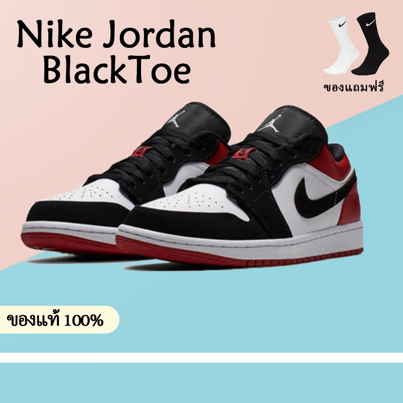 【สไตล์ยอดนิยม 】 Air Jordan 1 Low Black Toe รองเท้าบาสเก็ตบอล Nike รองเท้ากีฬา รองเท้าลำลองทันสมัย