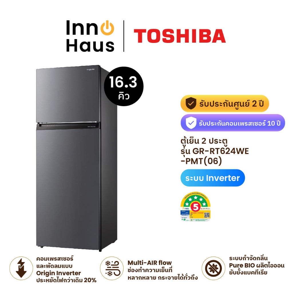 TOSHIBA ตู้เย็น 2 ประตู GR-RT624WE-PMT(06) ขนาด 16.3 คิว สี Morandi Grey รับประกัน 2 ปี