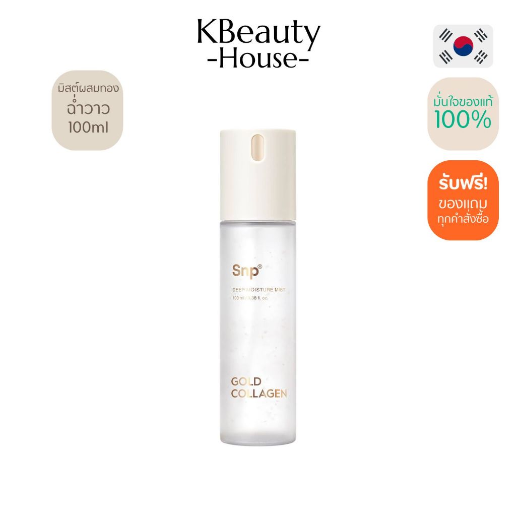 SNP Gold Collagen Deep Moisture Mist 100 ml