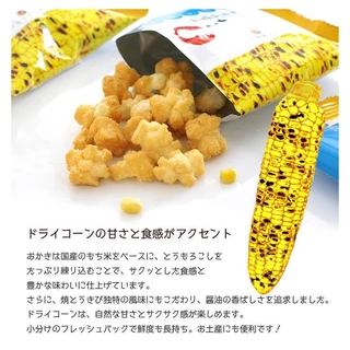 🌽Yoshimi Sapporo Okaki Oh! Grilled Cane ข้าวโพดย่างผสมข้าวพองอบกรอบ หอมกลิ่นซอสโชยุญี่ปุ่น🌽