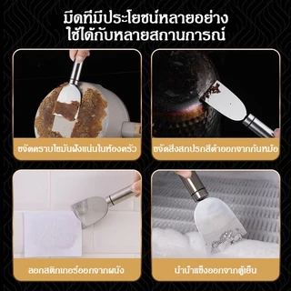 🔥พร้อมส่ง🔥เกรียง สแตนเลส ที่แซะ เกรียงทำความสะอาด ที่ขูดเตา เกียงแซะ เกรียงขูด ใช้งานได้เอนกประสงค์ สินค้าในไทย