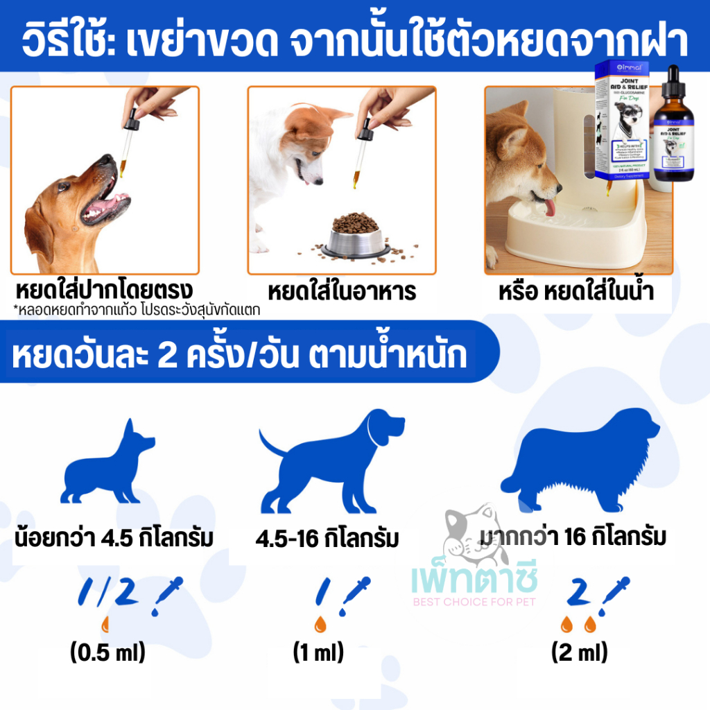 Oimmal Joint Aid & Relief วิตามินบำรุงข้อ ข้อต่อสุนัข ลดการอักเสบ บำรุงกระดูก สำหรับสุนัข - รูปที่ 5