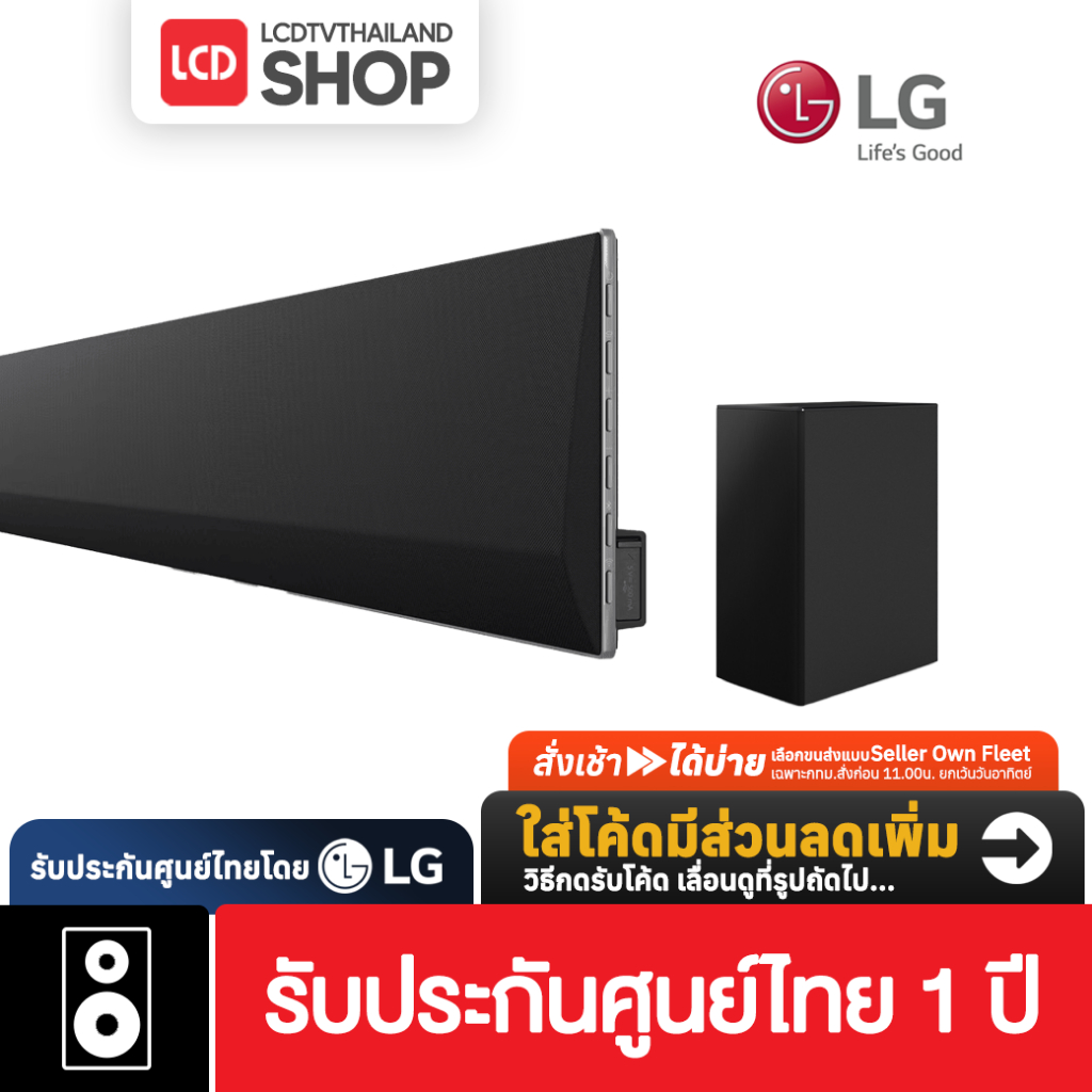 LG SG10TY SoundBar  | 3.1 Ch 420W | Dolby Atmos | One Wall Design รับประกันศูนย์ไทย