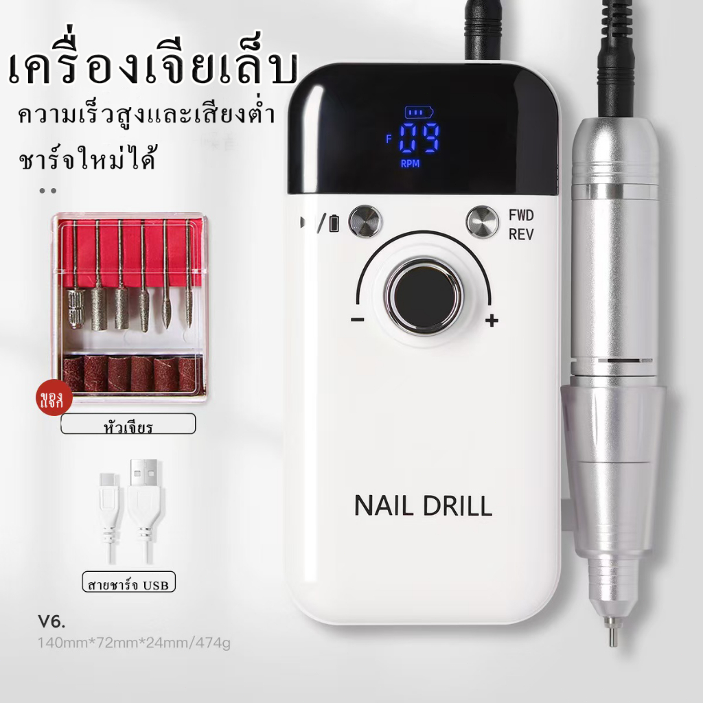 Nail.magic เครื่องเจียรเล็บ 45000RPM พร้อมหน้าจอ LCD เครื่องเจียเล็บไฟฟ้า ปรับความเร็วได้ เ ครื่องเจียรเล็บเจล แบบพกพา