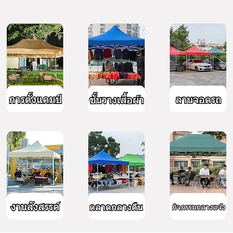 เต็นท์พับ 2x2 3x3 3x4.5M กันน้ำ กันแดด thumbnail 6