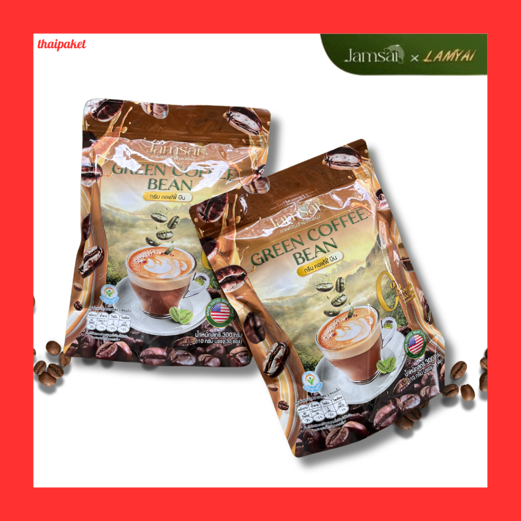กาแฟลำไย Jamsai Green Coffee Bean กาแฟคุมหิว ไม่มีน้ำตาล ลดความอยากอาหาร