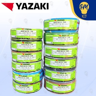 Yazaki สายไฟ THW 1X1.5 , 1X2.5 100 เมตร (ราคารวม VAT แล้ว)