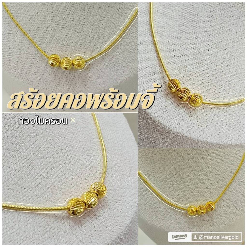 สร้อยคอพร้อมจี้ m10 หนัก 1 สลึง ยาว 16 นิ้ว พร้อมจี้เม็ดกลมจี้ สีทอง งานหุ้มทองนำเข้า ทองชุบ