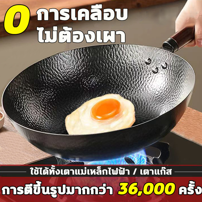 การตีขึ้นรูปมากกว่า 36,000 ครั้ง กระทะ กระทะเหล็กเผา กระทะเหล็ก ไม่ต้องเผา 0 การเคลือบ รับประกันสินค้า 10 ปี กระทะเคลือบ