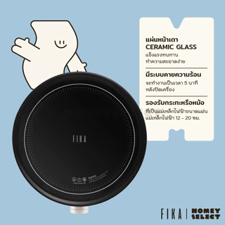 [รับประกัน 2 ปี] Neoflam FIKA เตาแม่เหล็กไฟฟ้า Induction stove ปรับความร้อนได้ 9 ระดับ คู่มือภาษาไทย มีระบบคายความร้อน