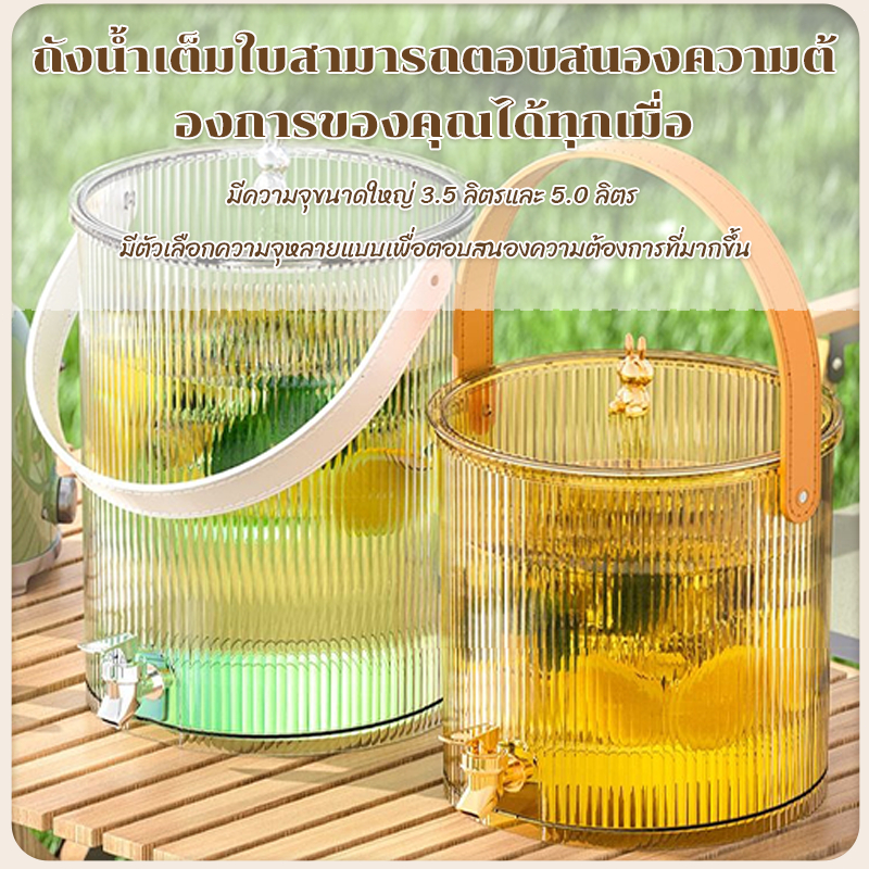 เหยือกน้ำเย็น 5L เหยือกน้ำขนาดใหญ่ ใส่น้ำผลไม้ โหลใส่น้ำ ขาว/ทอง พร้อมขาตั้ง ร้านอาหาร แช่เย็นได้ รูปที่ 8