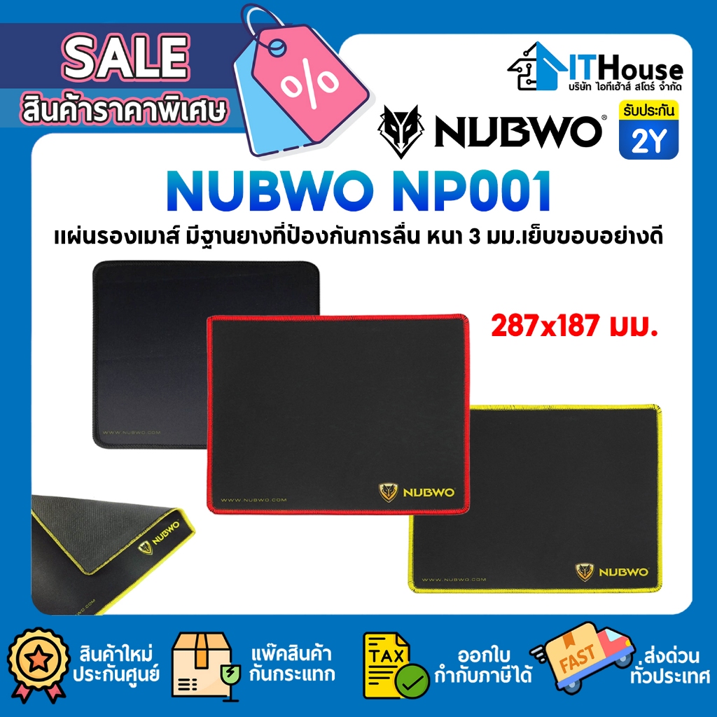 แผ่นรองเมาส์ NUBWO NP-001 มีฐานยางที่ป้องกันการลื่น หนา 3 มม.เย็บขอบอย่างดี จัดส่งด่วน