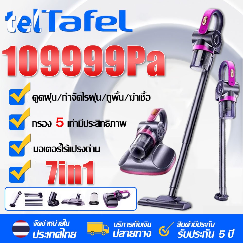 【รับประกัน 5 ปี】เครื่องดูดฝุ่น 10999pa 7in1 เปลี่ยนใหม่ฟรี พลังดูดแรงและอายุการใช้งานแบตเตอรี่ยาวนาน เครื่องดูดฝุ่นไร้สา