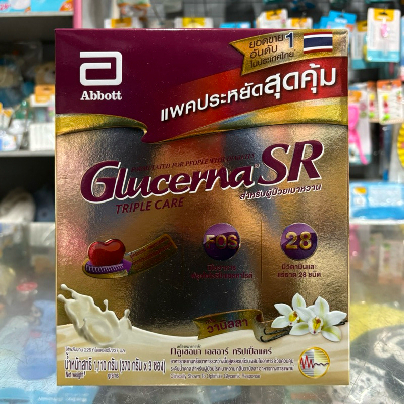 กลูเซอน่า เอสอาร์ Glucerna SR triplecare (ถุงเติม) 1100กรัม