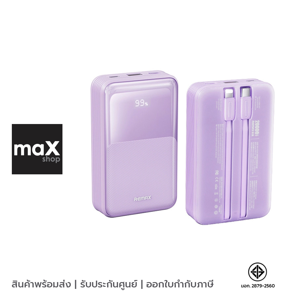 Remax แบตเตอรี่สำรอง Power Bank 20,000 mAh สีม่วง รุ่น RPP-21