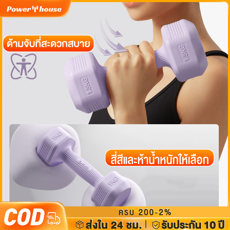 ดัมเบล ดัมเบลยาง Dumbbells ฟิตเนส ดัมเบลสำหรับผู้หญิง สำหรับลดไขมันต้นแขน ออกกำลังกาย 1KG-5KG 2ชิ้น