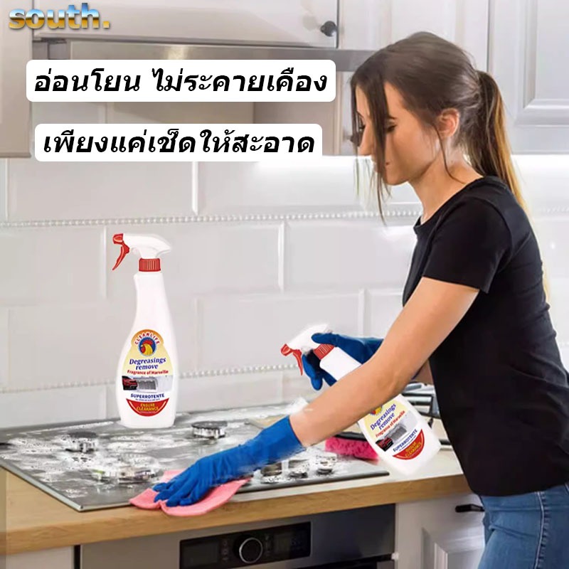South สเปรย์ทำความสะอาด 500ml น้ำยาเช็ดครัว สเปรย์ น้ำยาล้างห้องน้ำ กำจัดคราบฝังลึก คราบสกปรก คราบน้ำมัน คราบสนิม ราคา ถูกที่สุด ดีลบีเคเค แกลเลอรีภาพที่ 3