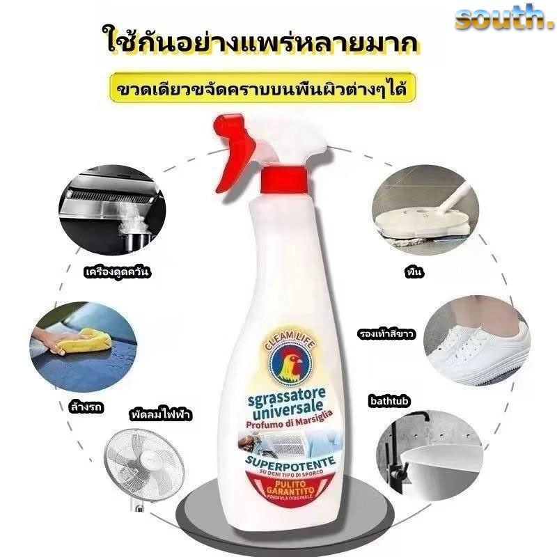 South สเปรย์ทำความสะอาด 500ml น้ำยาเช็ดครัว สเปรย์ น้ำยาล้างห้องน้ำ กำจัดคราบฝังลึก คราบสกปรก คราบน้ำมัน คราบสนิม ราคา ถูกที่สุด ดีลบีเคเค แกลเลอรีภาพที่ 7