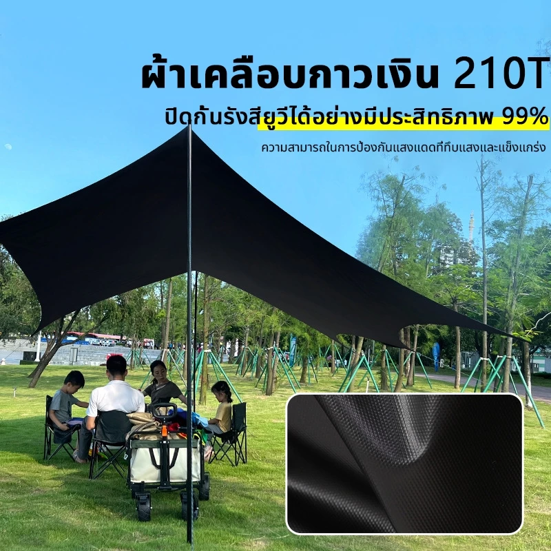อุปกรณ์ครบชุด ฟลายชีท ผ้าใบ 3x3 3x4 3x6m เต้นท์แคมปิ้ง อุปกรณ์เดินป่าตั้งแคมป์ กันแดด กันฝน ฟรายชีท พร้อมเสา2ต้น thumbnail 4