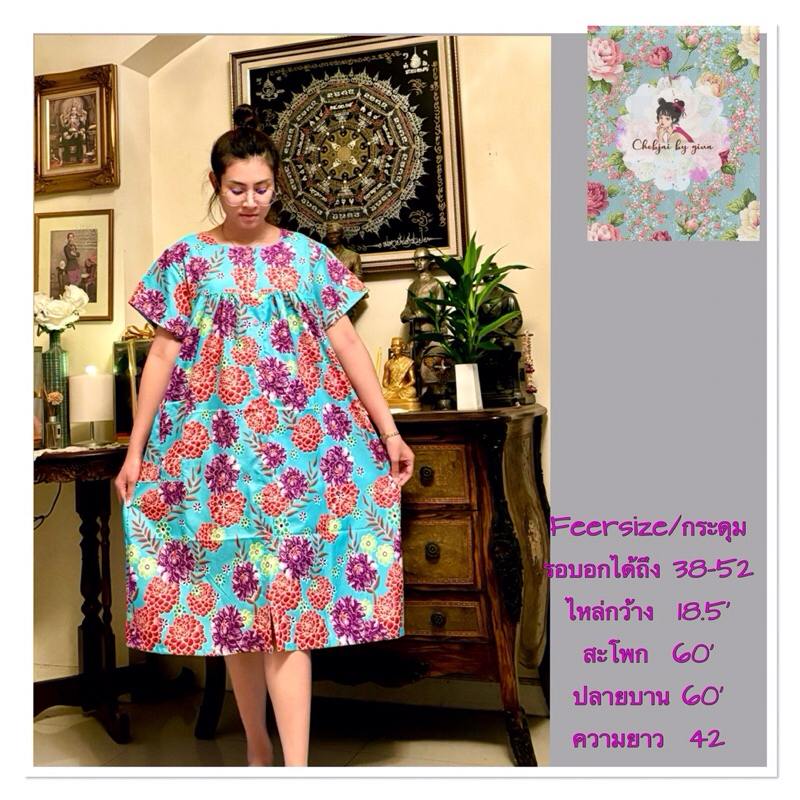 ชุดนอนผู้สูงอายุ ชุดนอนผู้ป่วยกระดุมหน้าอก36-53ผ้าcottonอินโด/ไหมอืตาลี/สปันนำเข้า