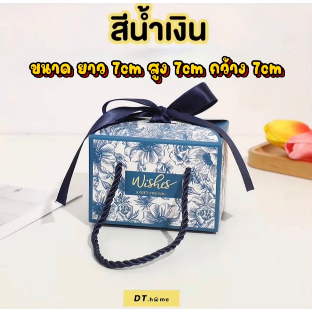 กล่องกระดาษพรีเมี่ยม กล่องใส่ขนมมีเชือกของฝาก