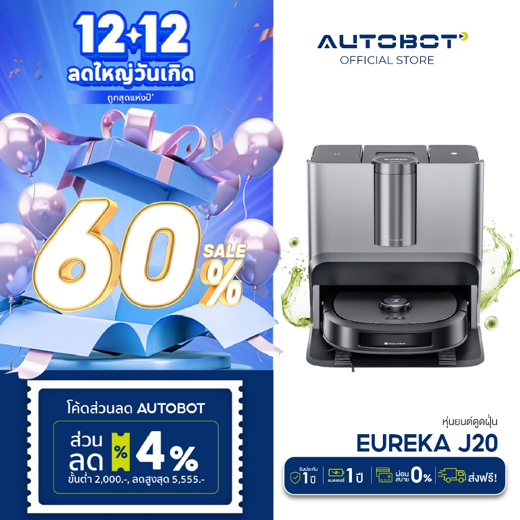 AUTOBOT x Eureka J20 หุ่นยนต์ดูดฝุ่น RollRenew™ ถูขัดพื้น แรงกด 17N ซักผ้าถูReal Time & SelfCleaning