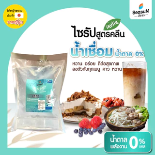 ไซรัปไม่มีน้ำตาลสูตร zero กลิ่นธรรมชาติ ตราสีสรร ขนาด 1000ml.