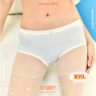 𝐒𝐭𝐚𝐫𝐫𝐲 (panty.) airy soft panty . กางเกงชั้นใน ผ้ารู ลายดาว …