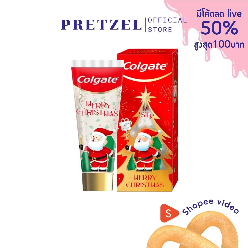 Colgate Merry Christmas Toothpaste 95g ยาสีฟัน คอลเกต เมอร์รี่ คริสต์มาส 95 กรัม