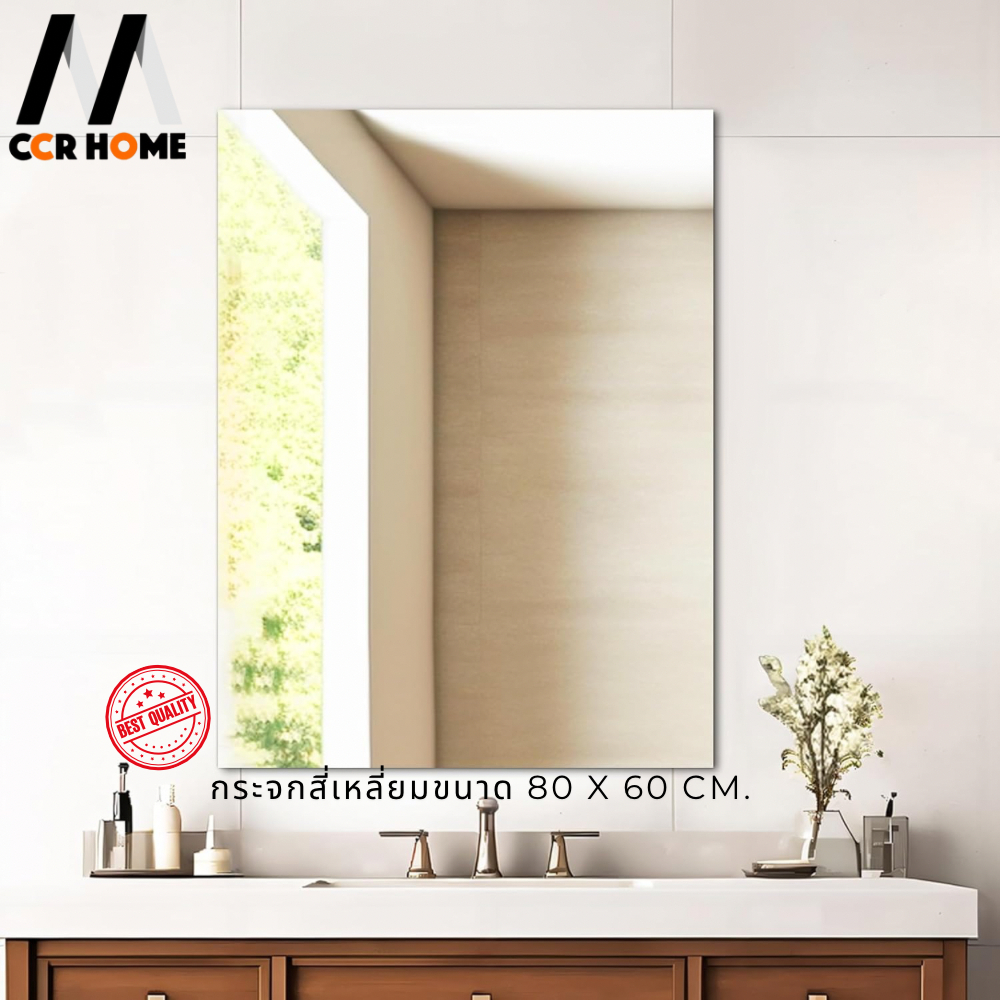 กระจกสี่เหลี่ยมขนาดใหญ่ กระจกติดผนัง ccrhome (รหัสสินค้า GD062ใหญ่)