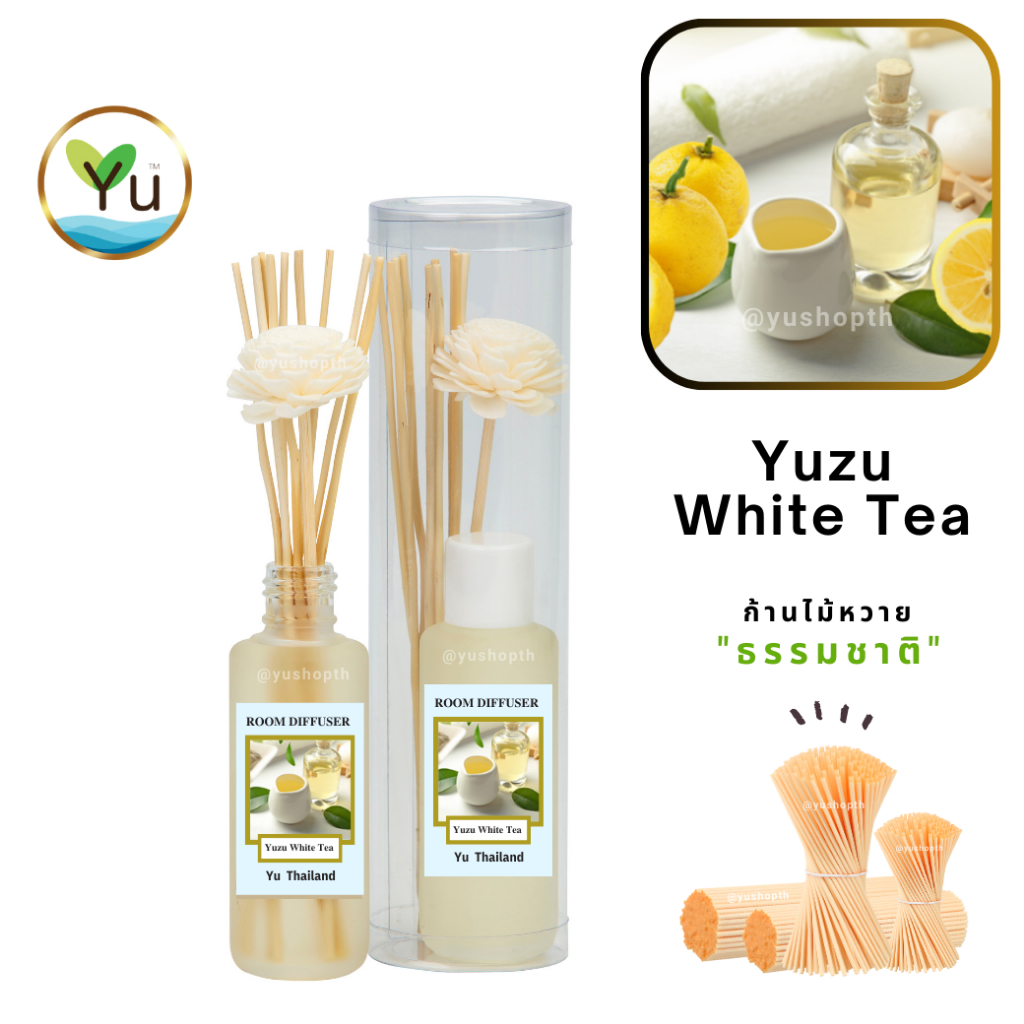 ก้านไม้หอม กระจายกลิ่น 50 ml. กลิ่น Yuzu White Tea | เซตกล่อง PVC
