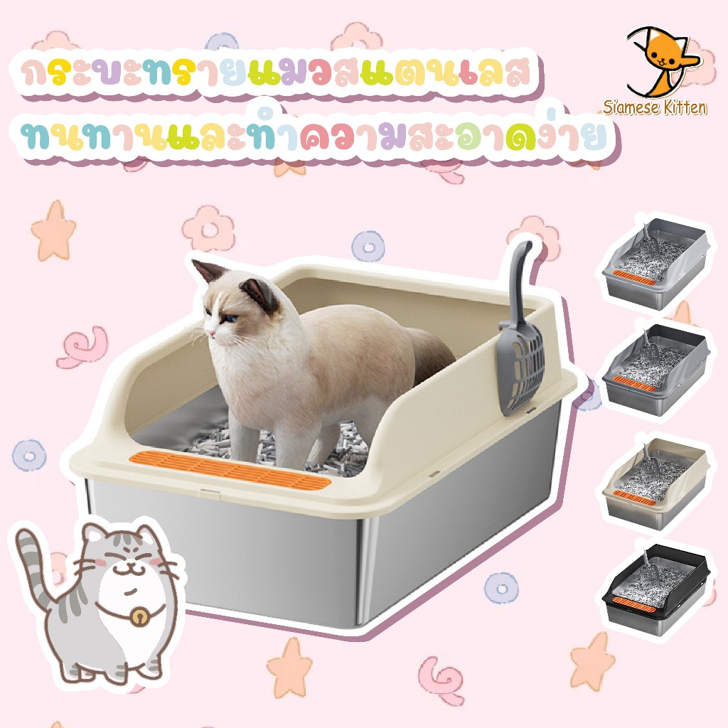 🐱กระบะทรายแมวสแตนเลส ขนาดใหญ่ ห้องน้ำแมวกึ่งปิด ป้องกันไม่ให้ทรายแมวออกมา ทำความสะอาดง่าย🐱