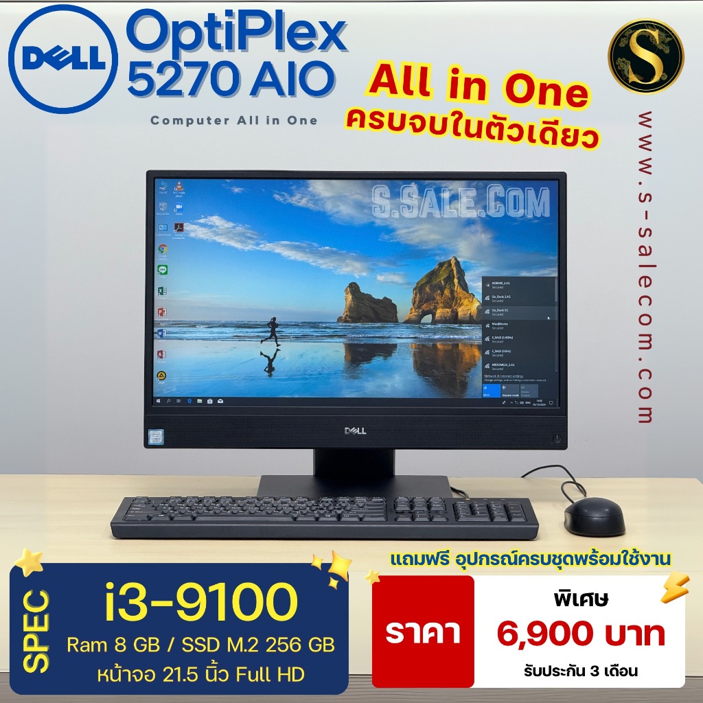 All-in-One Dell OptiPlex 5270 i3-9100 คอมตั้งโต๊ะ คอมพิวเตอร์ออล อิน วัน มือสอง all in one computer 