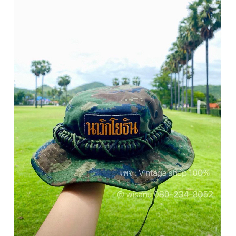 หมวกปีกถักเชือกพาราคอร์ด