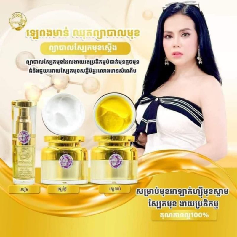 ครีมทาหน้า บำรุงก่อนนอนเลิ ปรียาLoveRiya มอยส์เจอร์ไรเซอร์ ความชุ่มชื้น ...