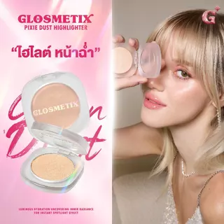 GLOSMETIX กลอซเมติกซ์ 💖 Pixie Dust Highlighter #01 Golden Dust ไฮไลเตอร์ผสานสกินแคร์ เนื้อฝุ่นทองคำละเอียดยิบขั้นสุด